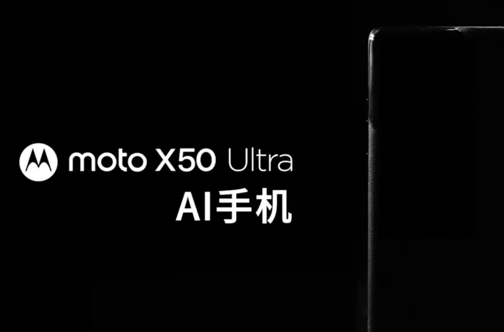 Motorola X50 Ultra